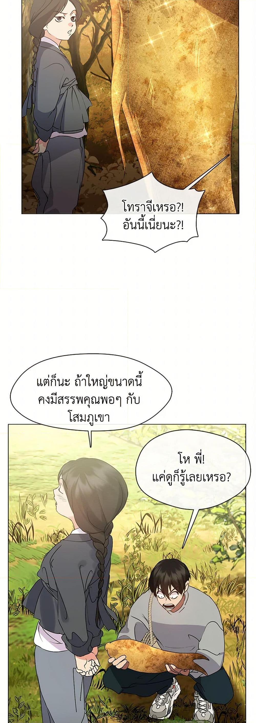 Afterlife Diner ร้านอาหารหลังความตาย ตอนที่ 51 page 17