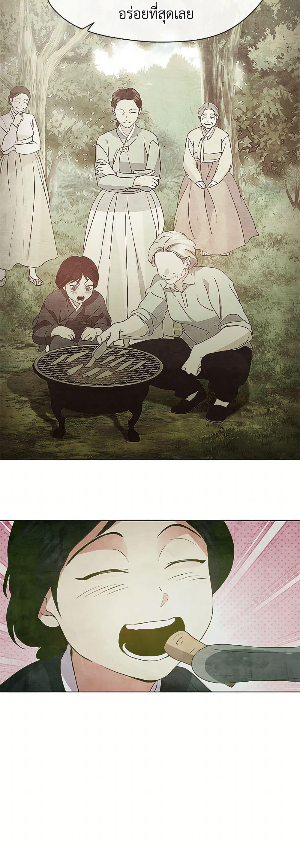 Afterlife Diner ร้านอาหารหลังความตาย ตอนที่ 51 page 19