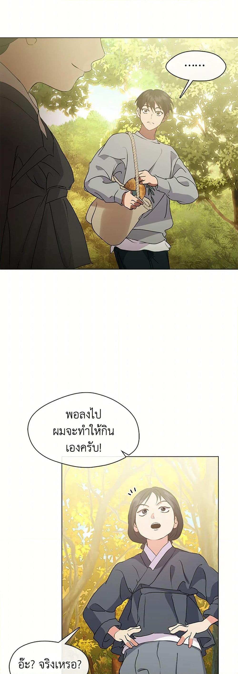 Afterlife Diner ร้านอาหารหลังความตาย ตอนที่ 51 page 20