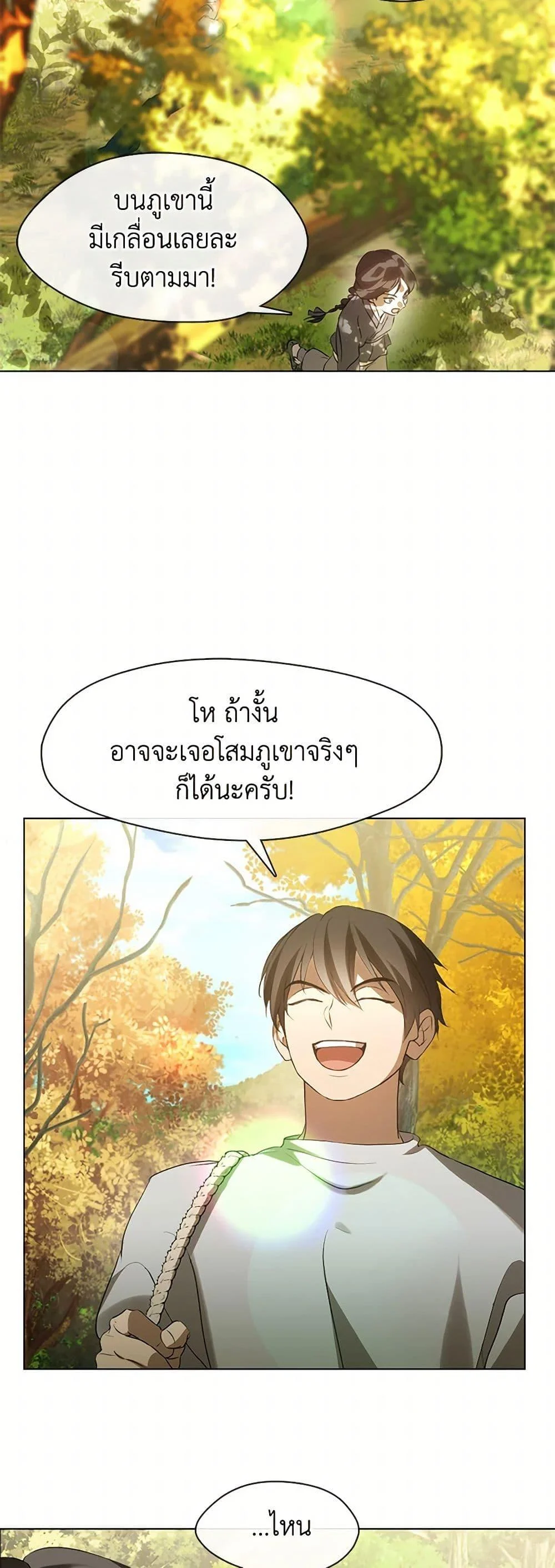 Afterlife Diner ร้านอาหารหลังความตาย ตอนที่ 51 page 22