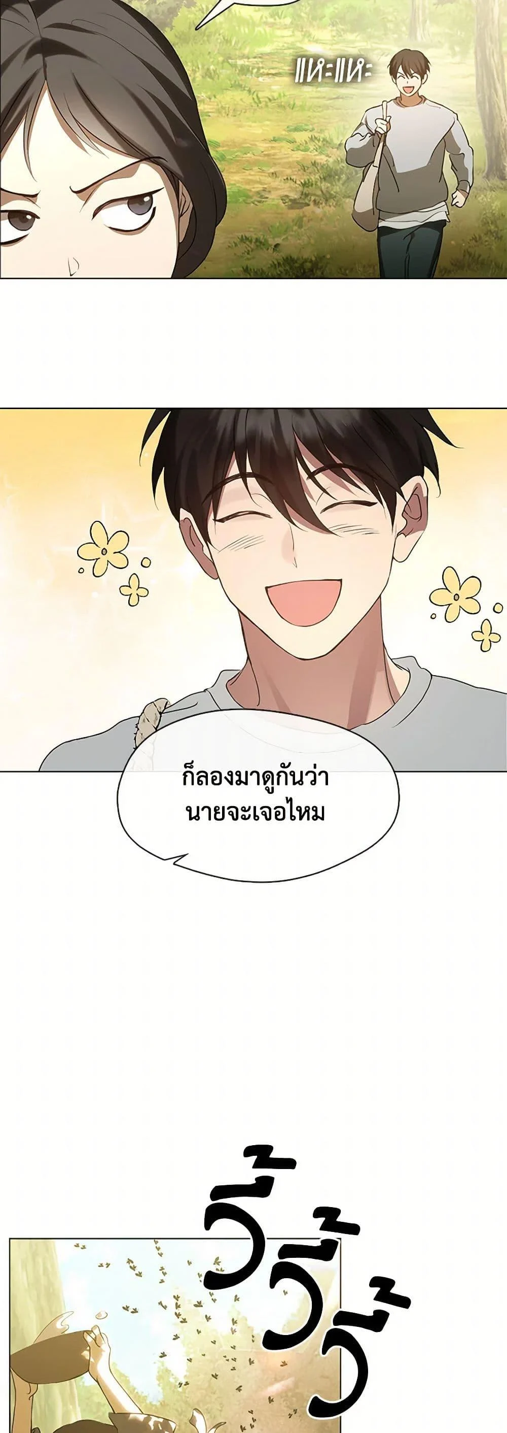 Afterlife Diner ร้านอาหารหลังความตาย ตอนที่ 51 page 23