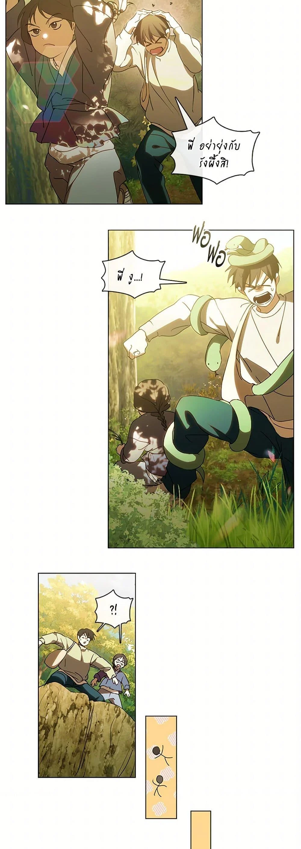 Afterlife Diner ร้านอาหารหลังความตาย ตอนที่ 51 page 24