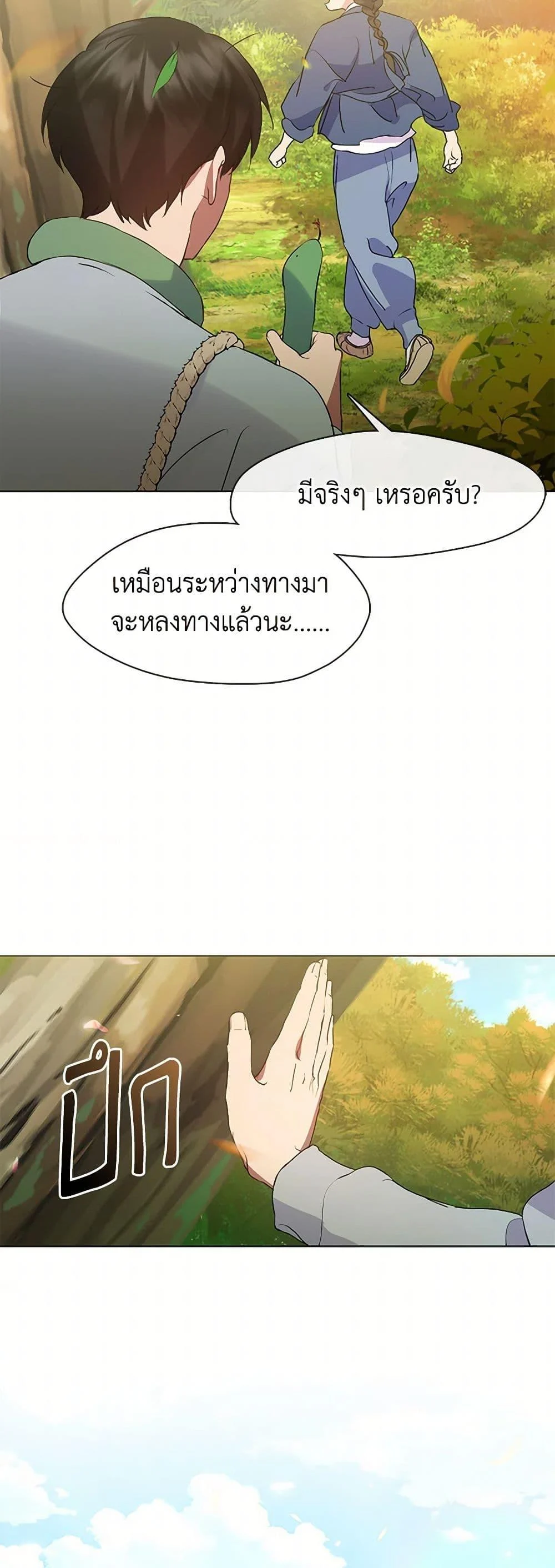 Afterlife Diner ร้านอาหารหลังความตาย ตอนที่ 51 page 26