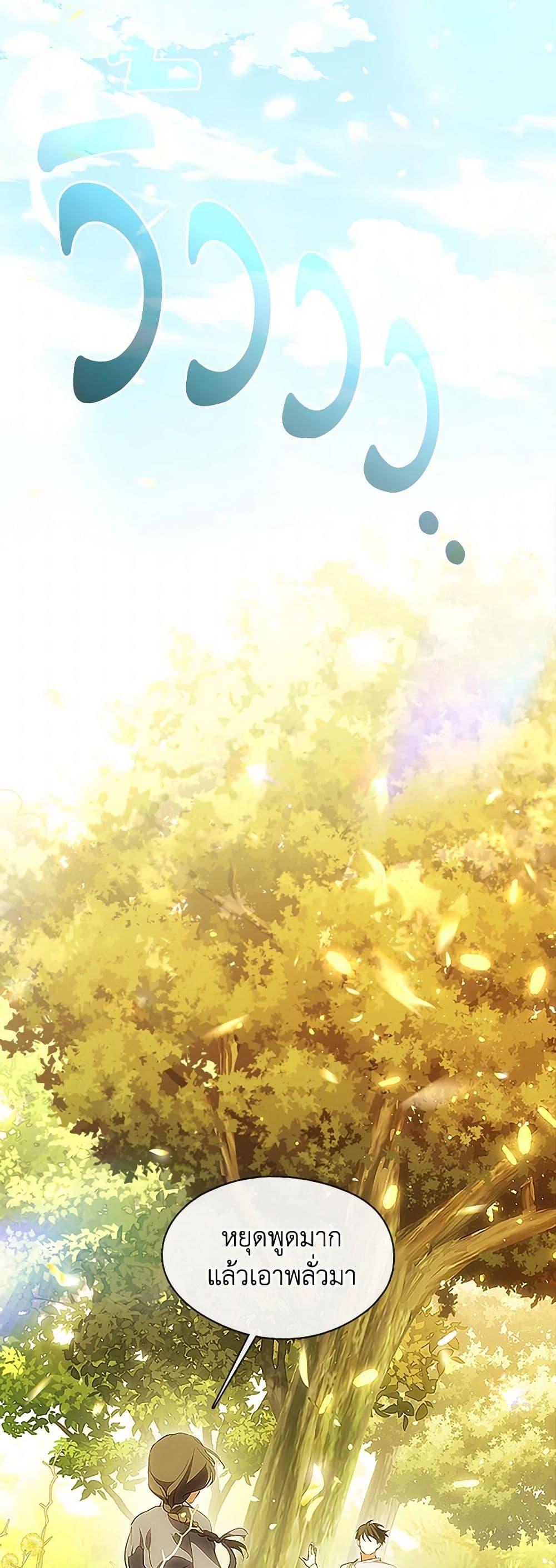 Afterlife Diner ร้านอาหารหลังความตาย ตอนที่ 51 page 27