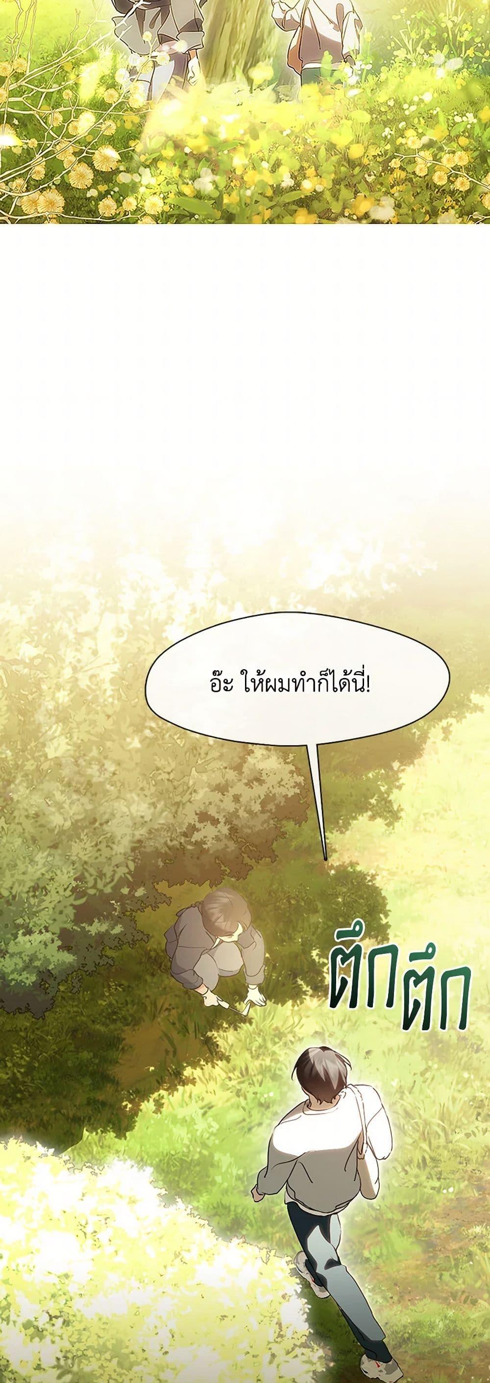 Afterlife Diner ร้านอาหารหลังความตาย ตอนที่ 51 page 28