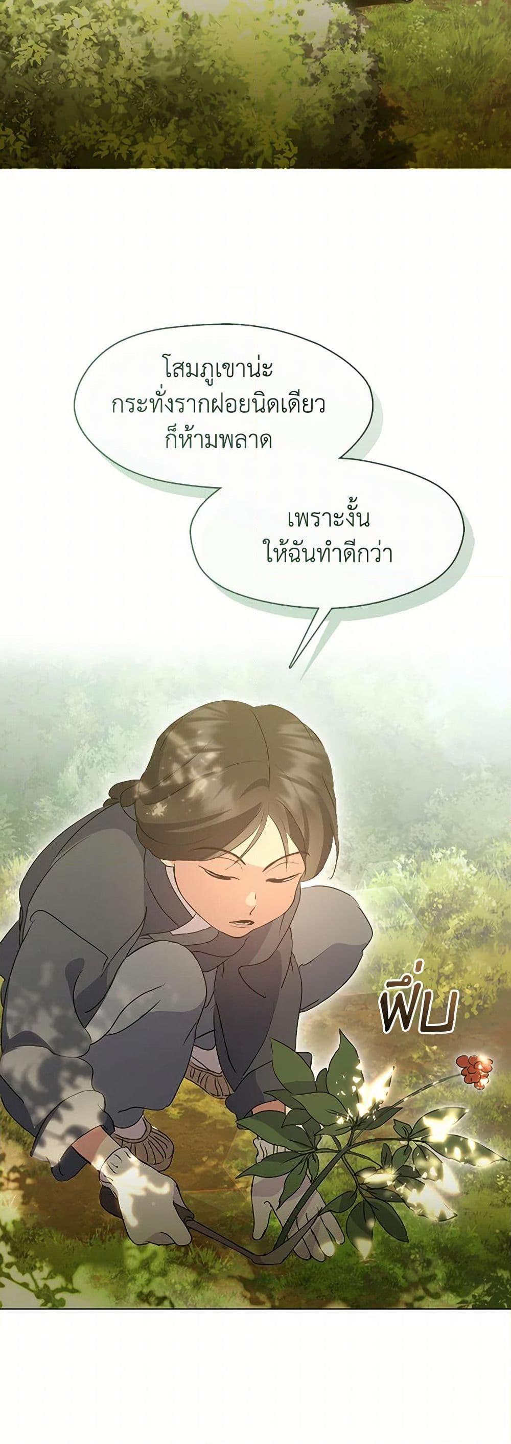 Afterlife Diner ร้านอาหารหลังความตาย ตอนที่ 51 page 29