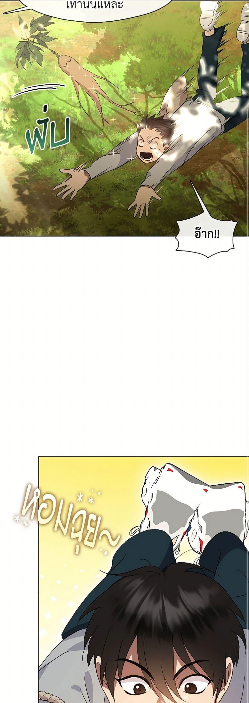 Afterlife Diner ร้านอาหารหลังความตาย ตอนที่ 51 page 32