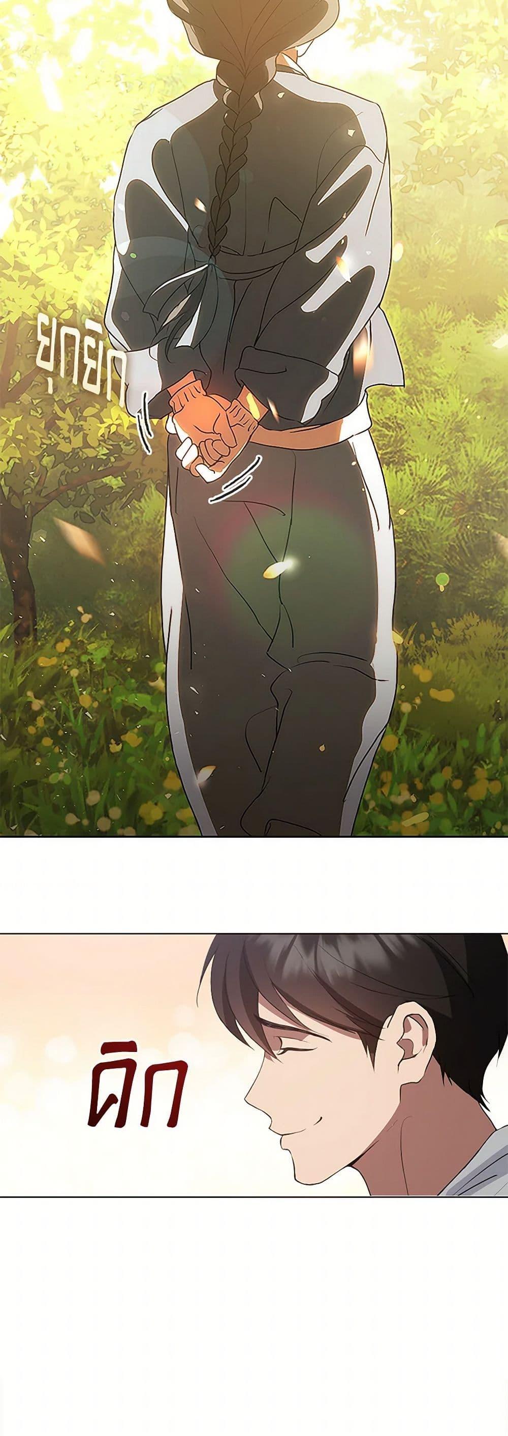 Afterlife Diner ร้านอาหารหลังความตาย ตอนที่ 51 page 36