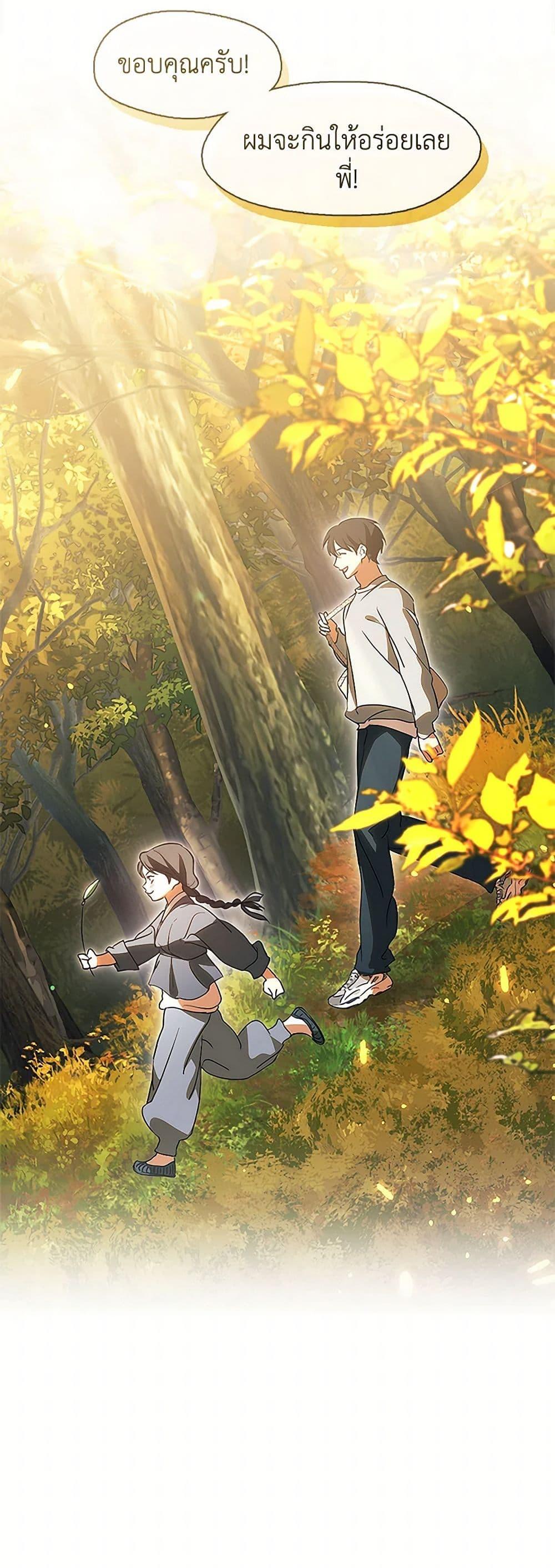 Afterlife Diner ร้านอาหารหลังความตาย ตอนที่ 51 page 37