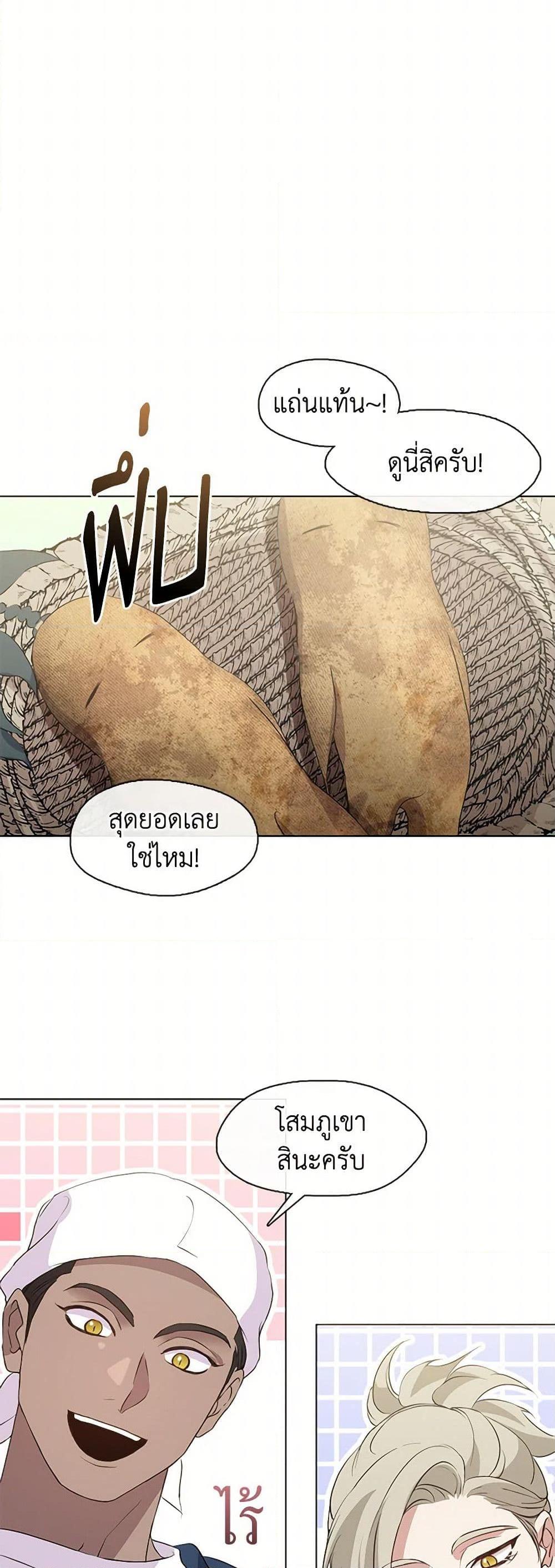 Afterlife Diner ร้านอาหารหลังความตาย ตอนที่ 51 page 38