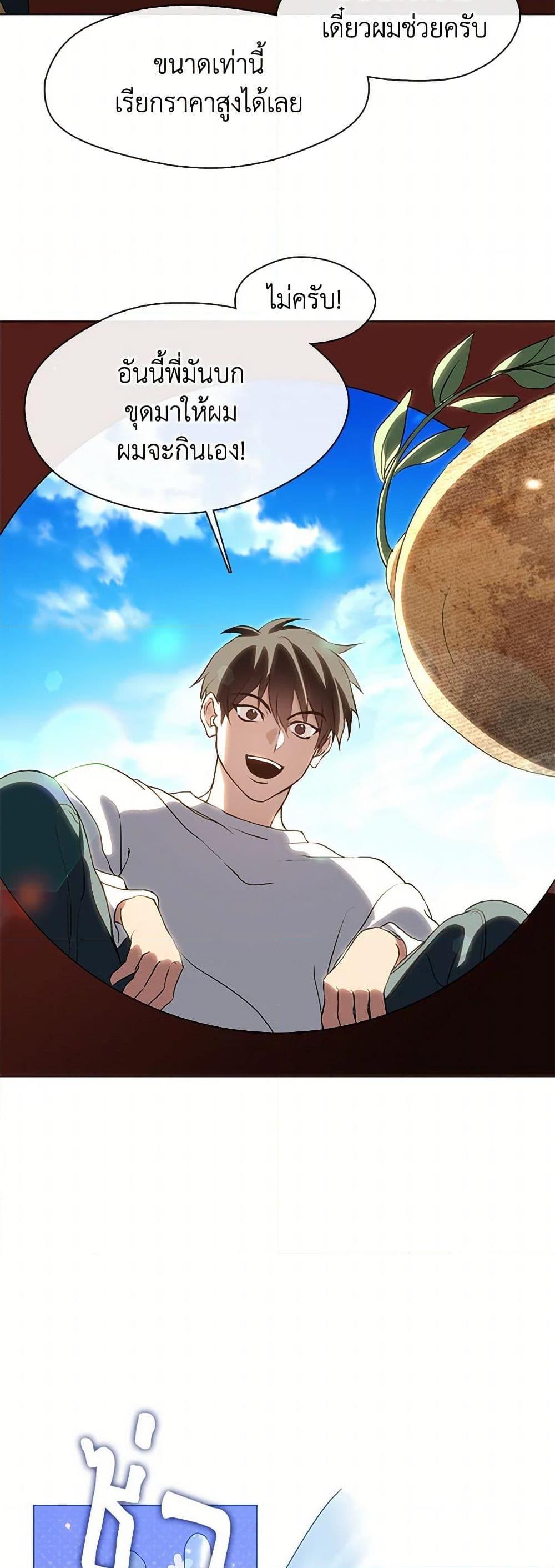 Afterlife Diner ร้านอาหารหลังความตาย ตอนที่ 51 page 42