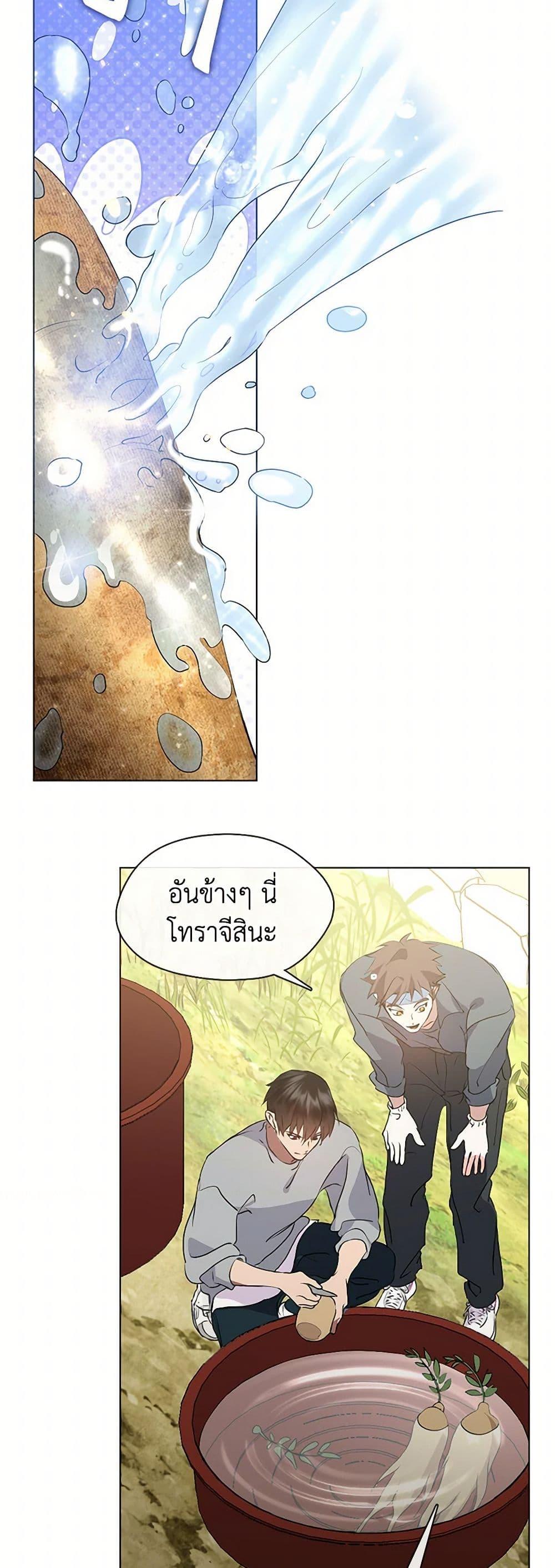 Afterlife Diner ร้านอาหารหลังความตาย ตอนที่ 51 page 43