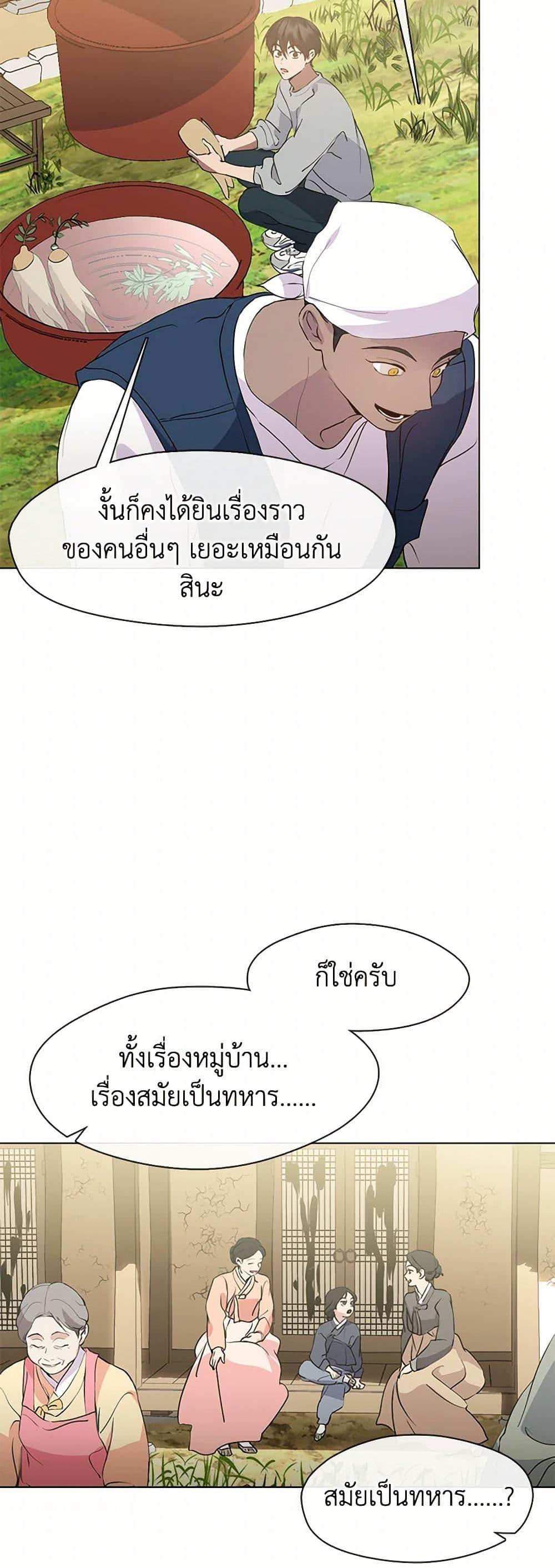 Afterlife Diner ร้านอาหารหลังความตาย ตอนที่ 51 page 46