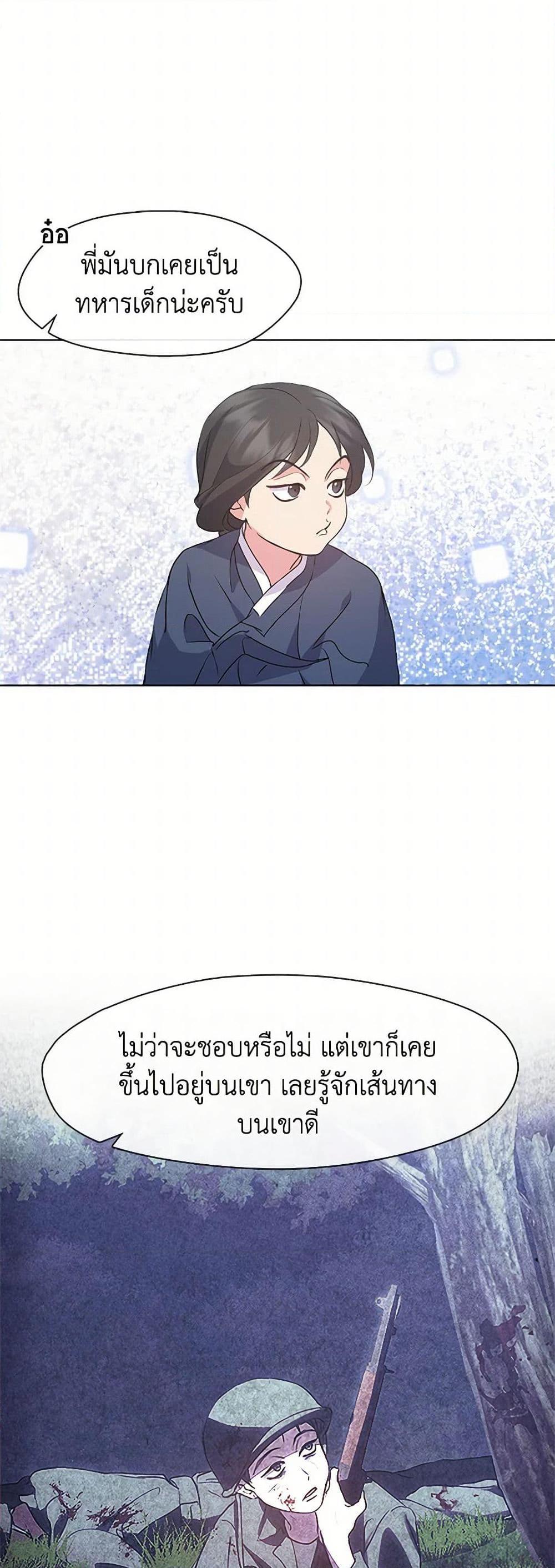 Afterlife Diner ร้านอาหารหลังความตาย ตอนที่ 51 page 47