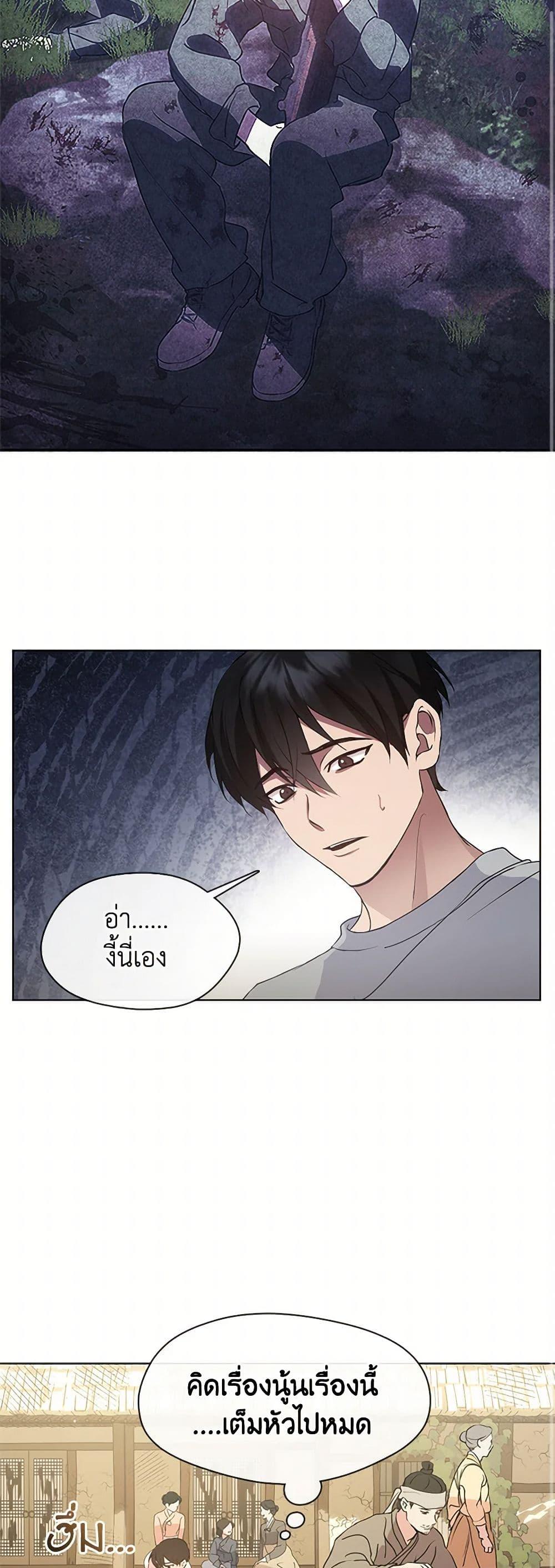Afterlife Diner ร้านอาหารหลังความตาย ตอนที่ 51 page 48