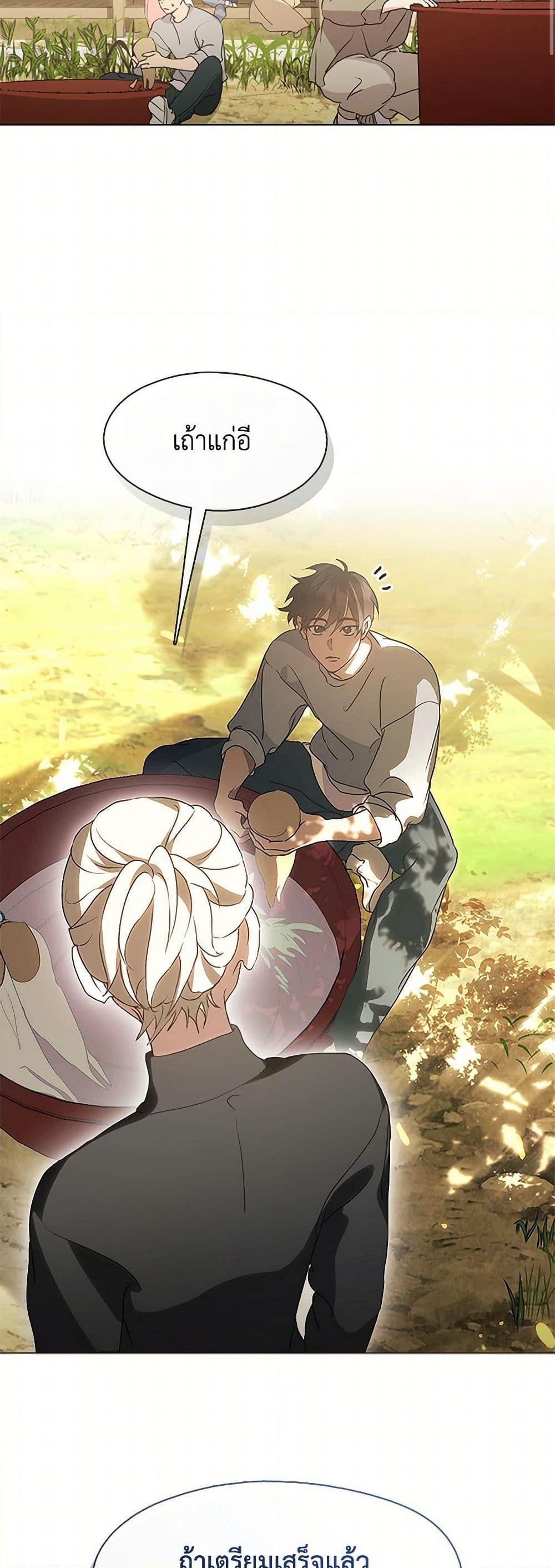 Afterlife Diner ร้านอาหารหลังความตาย ตอนที่ 51 page 49