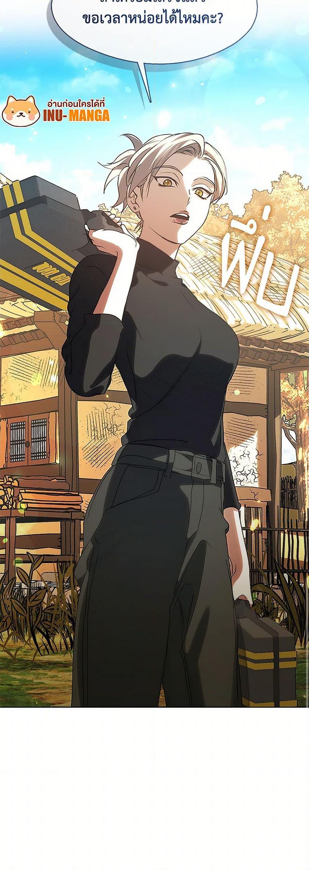 Afterlife Diner ร้านอาหารหลังความตาย ตอนที่ 51 page 50