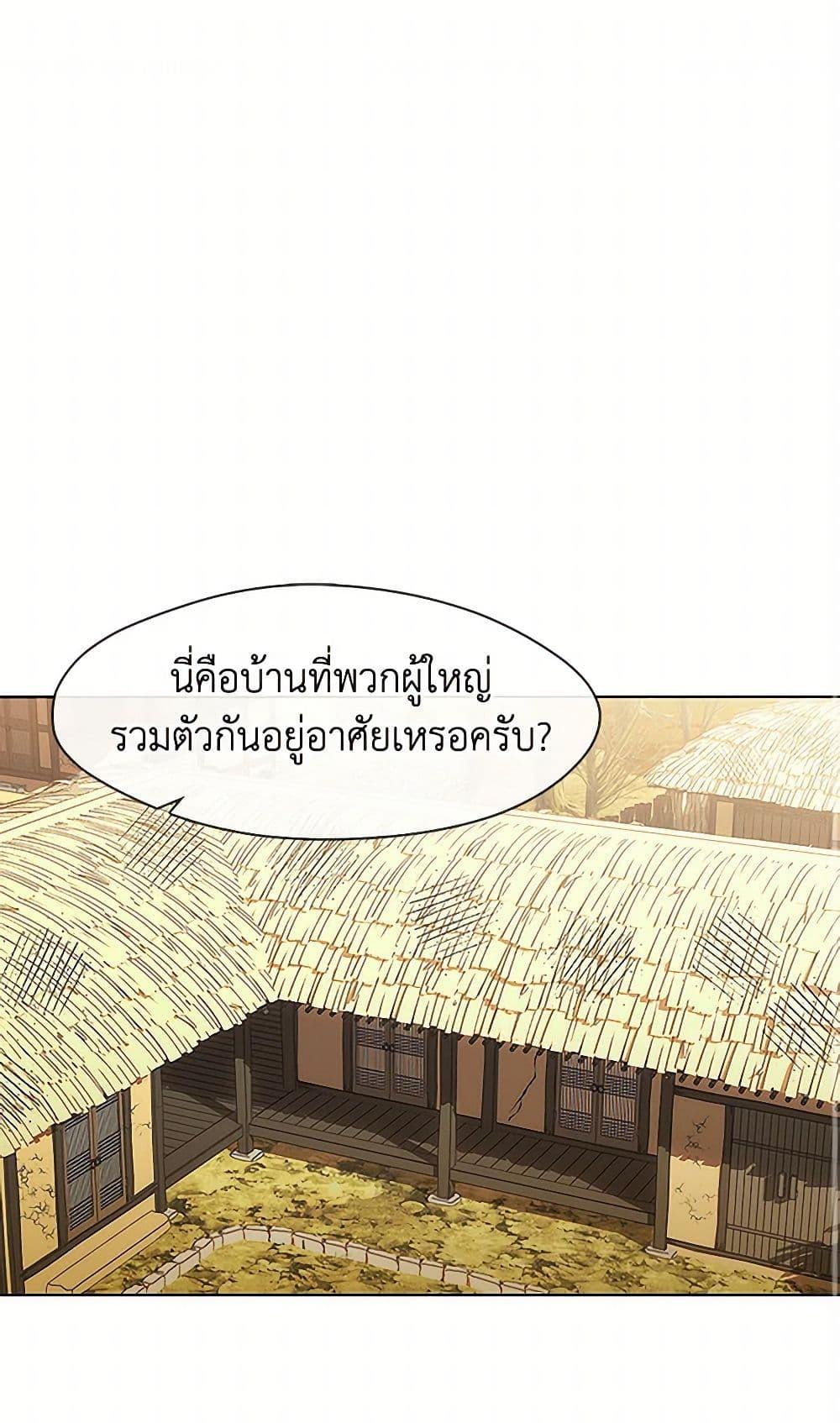 Afterlife Diner ร้านอาหารหลังความตาย ตอนที่ 52 page 1
