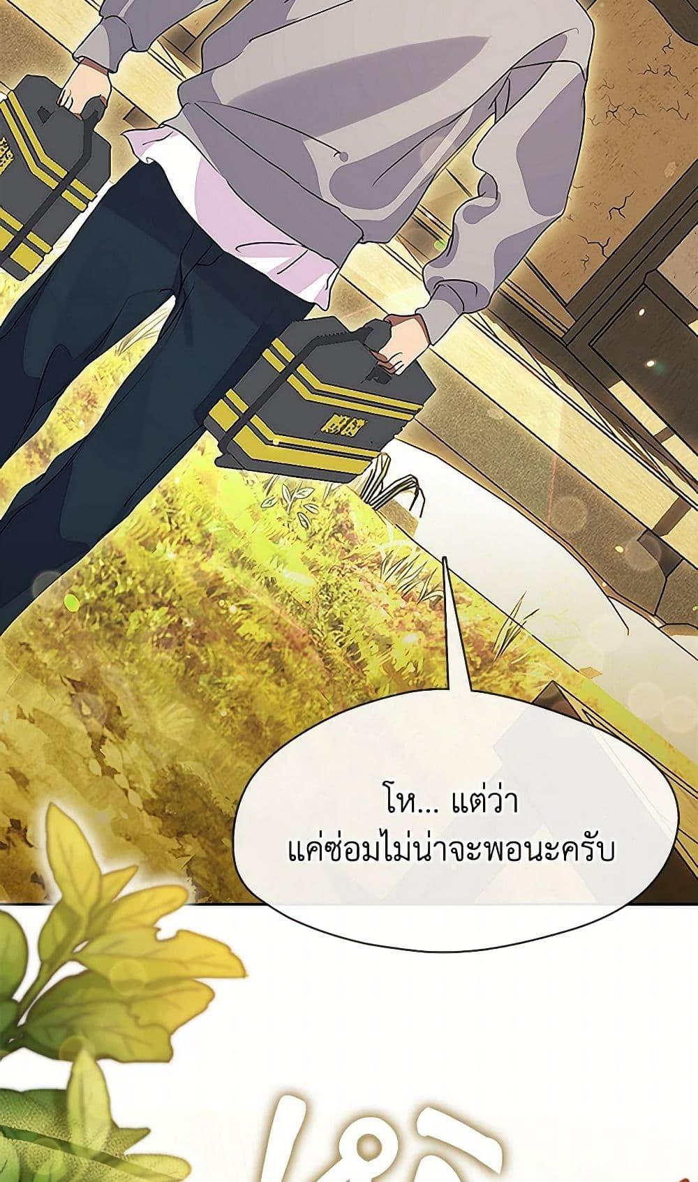 Afterlife Diner ร้านอาหารหลังความตาย ตอนที่ 52 page 4