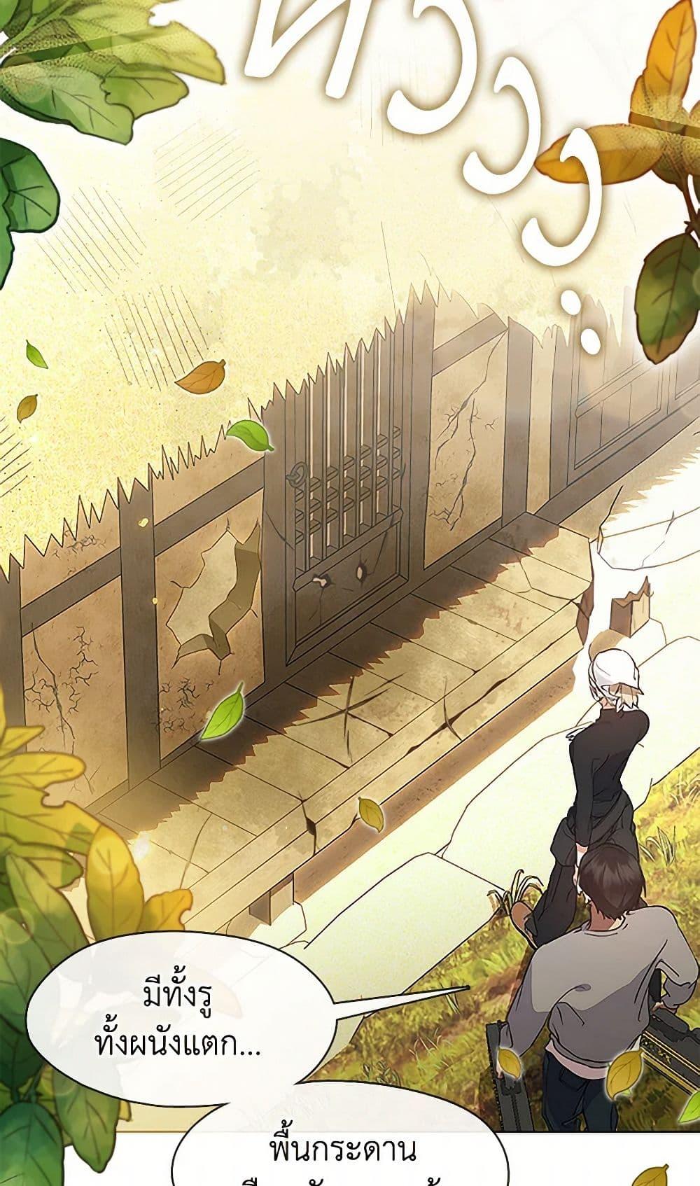 Afterlife Diner ร้านอาหารหลังความตาย ตอนที่ 52 page 5