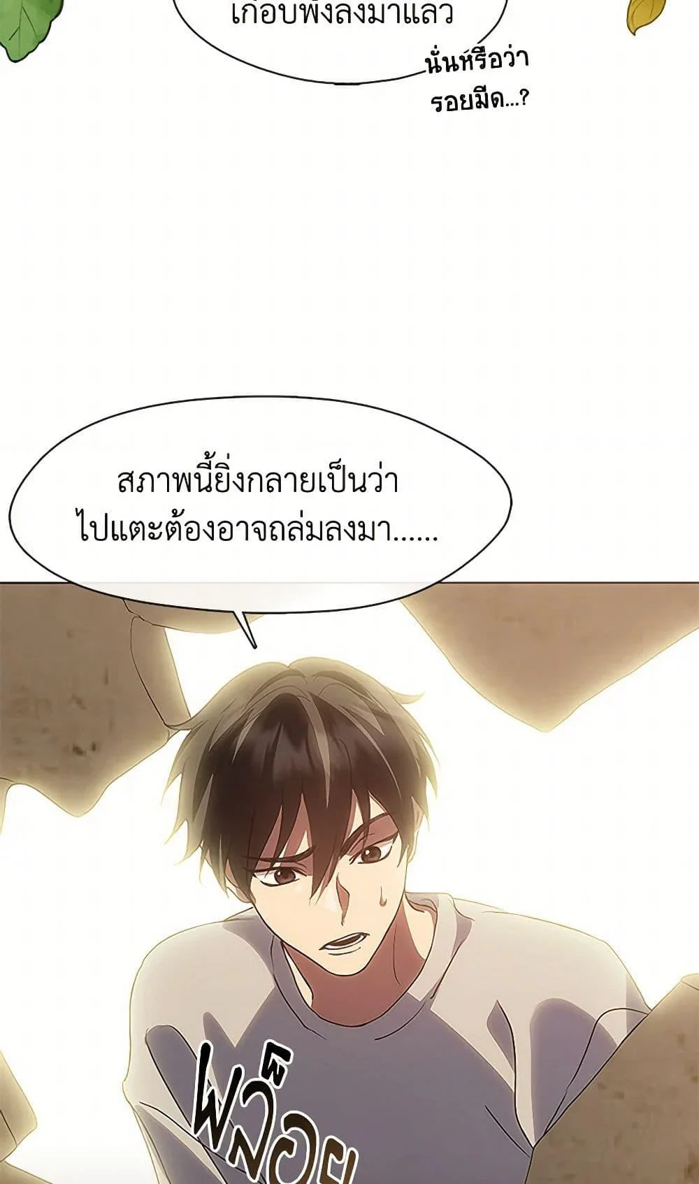 Afterlife Diner ร้านอาหารหลังความตาย ตอนที่ 52 page 6