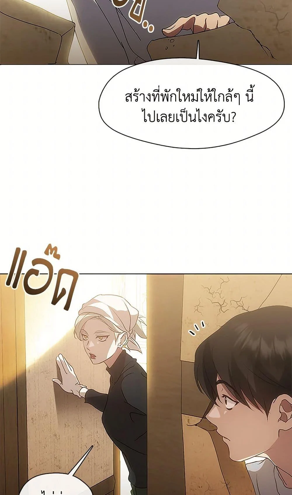 Afterlife Diner ร้านอาหารหลังความตาย ตอนที่ 52 page 7