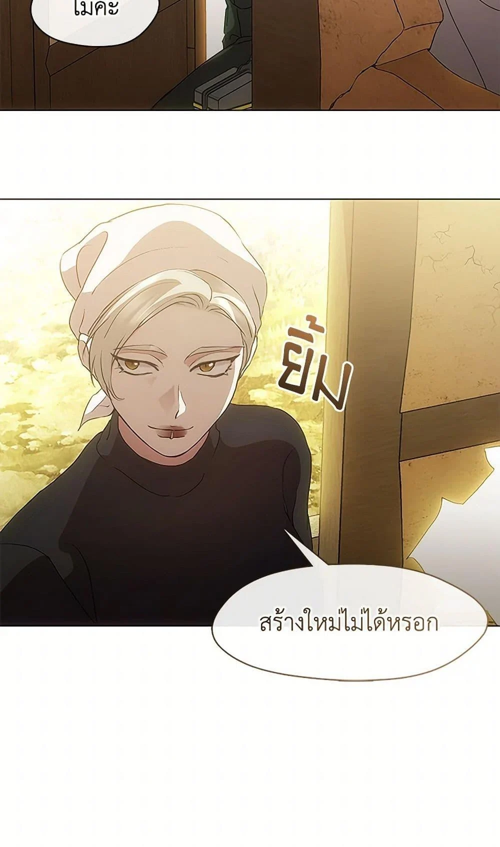 Afterlife Diner ร้านอาหารหลังความตาย ตอนที่ 52 page 8