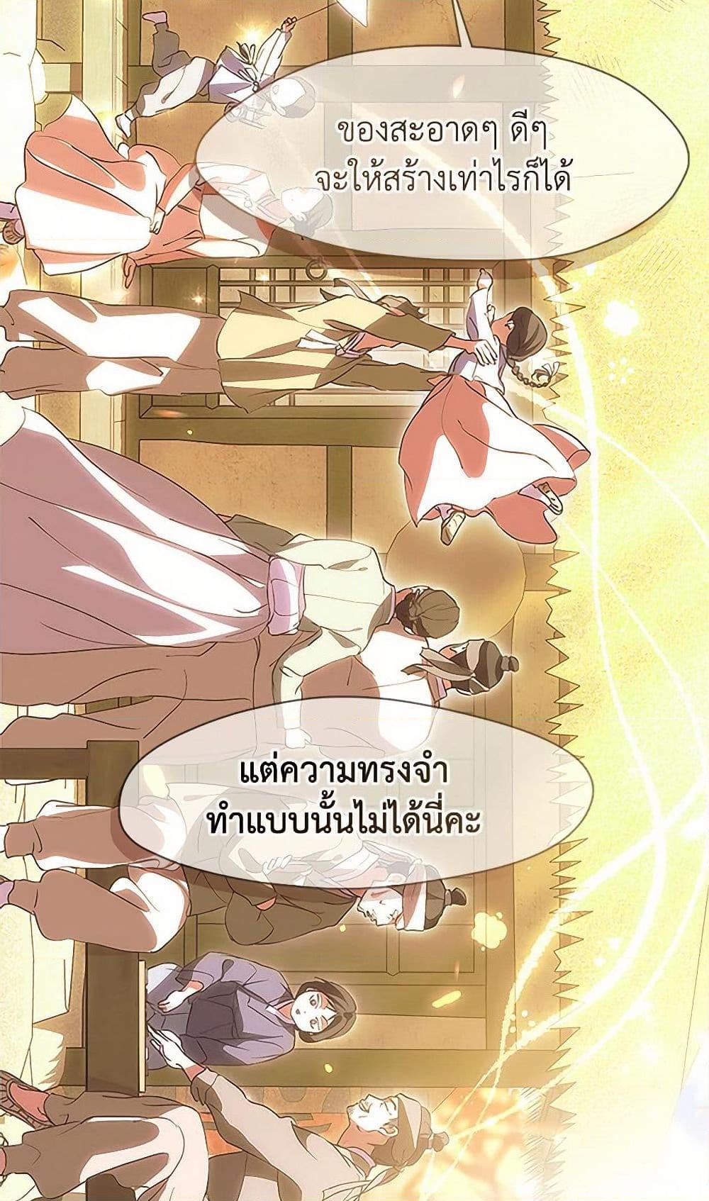 Afterlife Diner ร้านอาหารหลังความตาย ตอนที่ 52 page 10