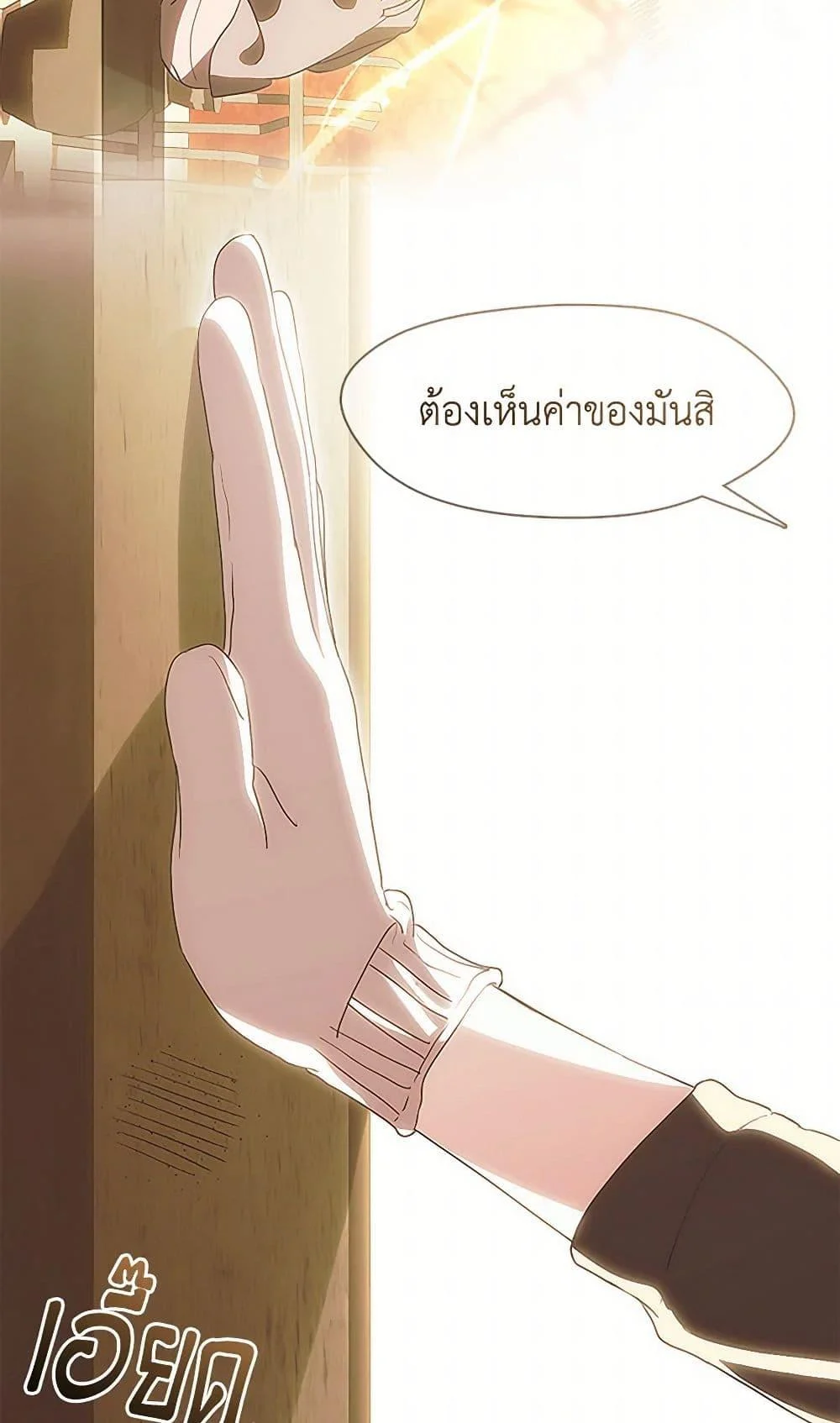 Afterlife Diner ร้านอาหารหลังความตาย ตอนที่ 52 page 11