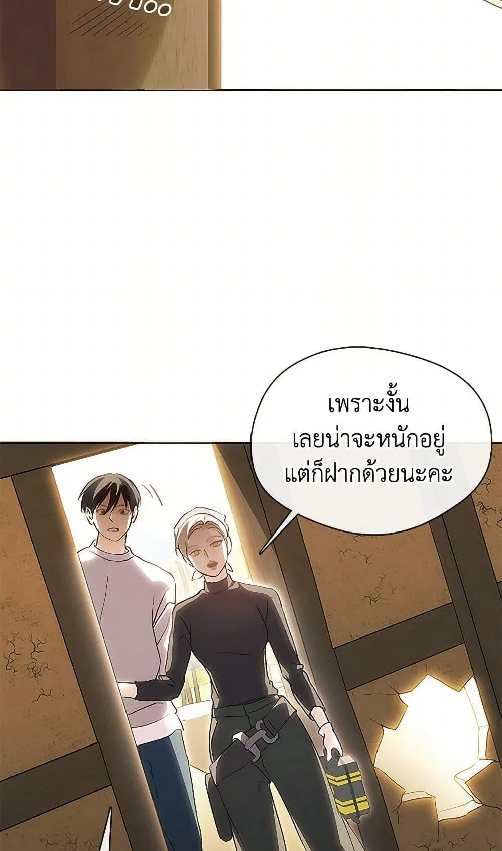 Afterlife Diner ร้านอาหารหลังความตาย ตอนที่ 52 page 12