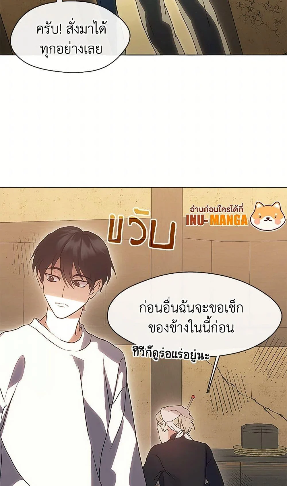 Afterlife Diner ร้านอาหารหลังความตาย ตอนที่ 52 page 13