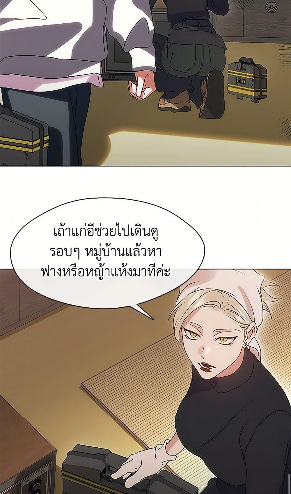 Afterlife Diner ร้านอาหารหลังความตาย ตอนที่ 52 page 14