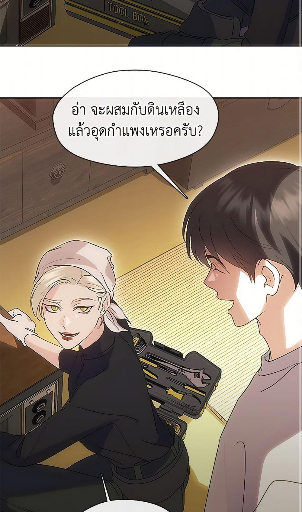 Afterlife Diner ร้านอาหารหลังความตาย ตอนที่ 52 page 15