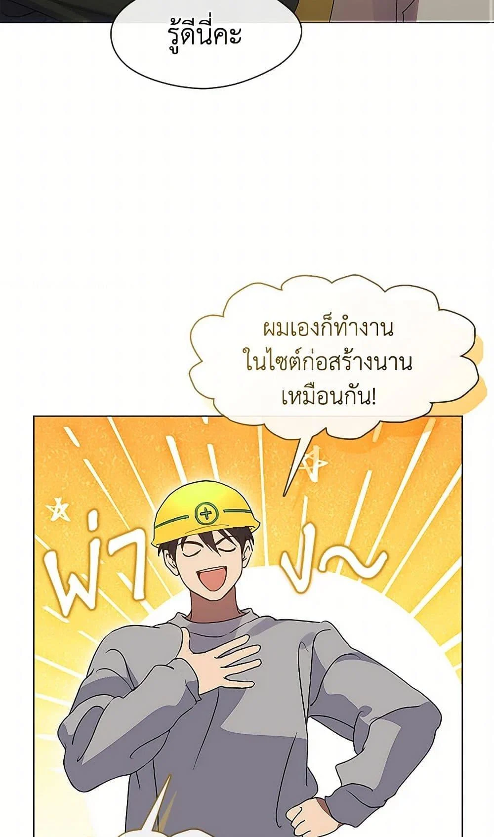 Afterlife Diner ร้านอาหารหลังความตาย ตอนที่ 52 page 16