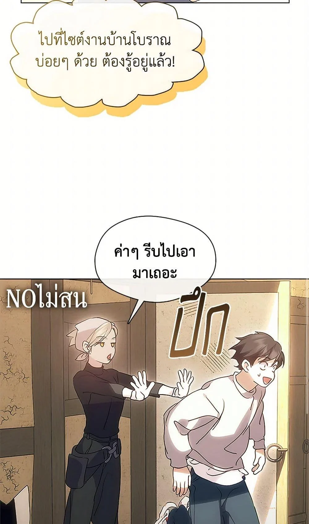 Afterlife Diner ร้านอาหารหลังความตาย ตอนที่ 52 page 17