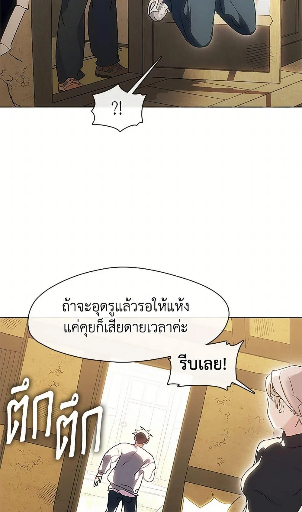 Afterlife Diner ร้านอาหารหลังความตาย ตอนที่ 52 page 18
