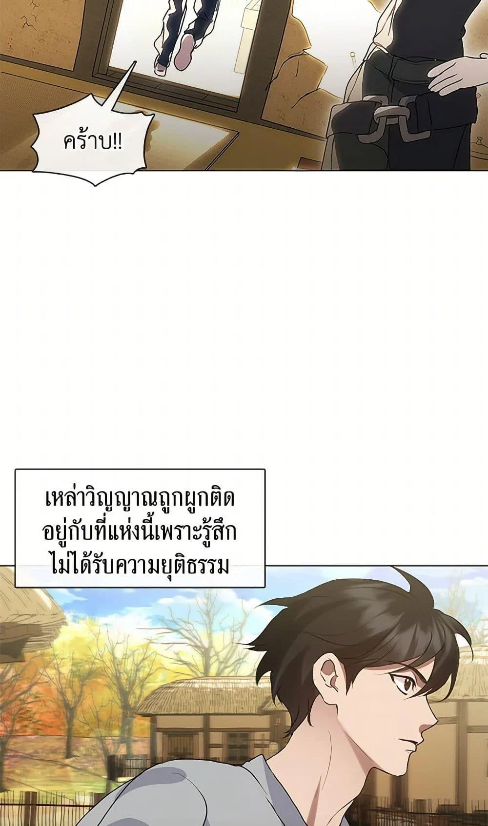Afterlife Diner ร้านอาหารหลังความตาย ตอนที่ 52 page 19