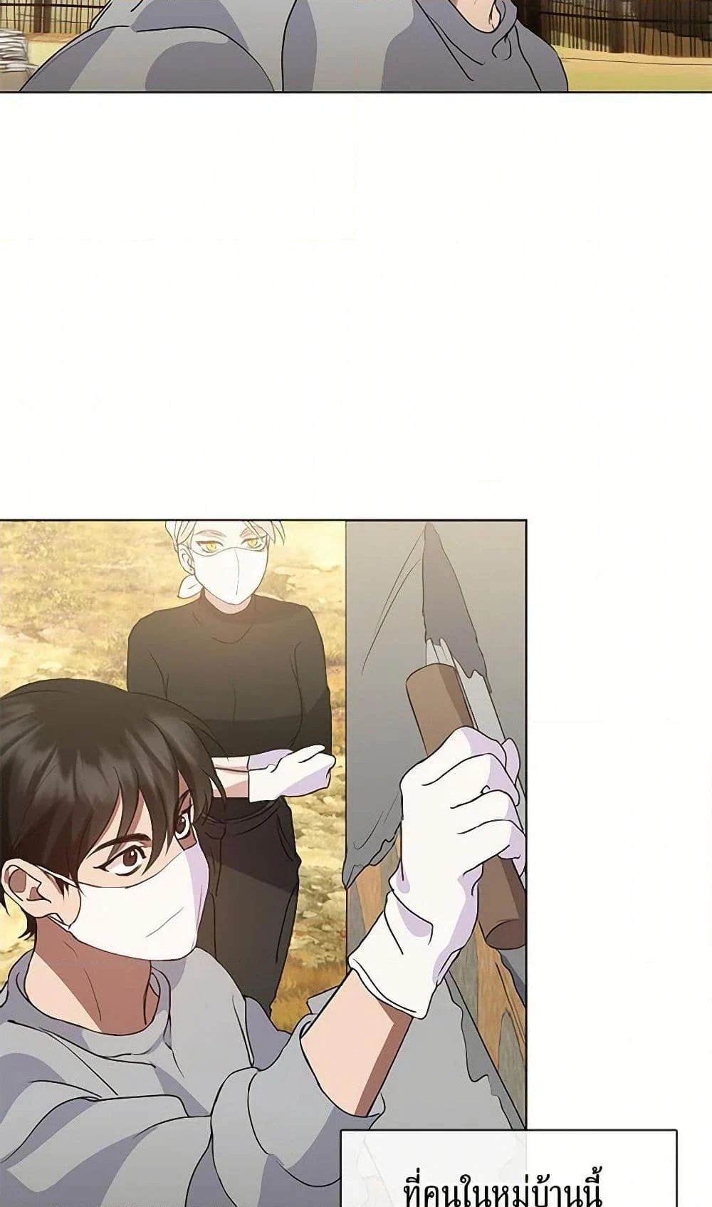 Afterlife Diner ร้านอาหารหลังความตาย ตอนที่ 52 page 20