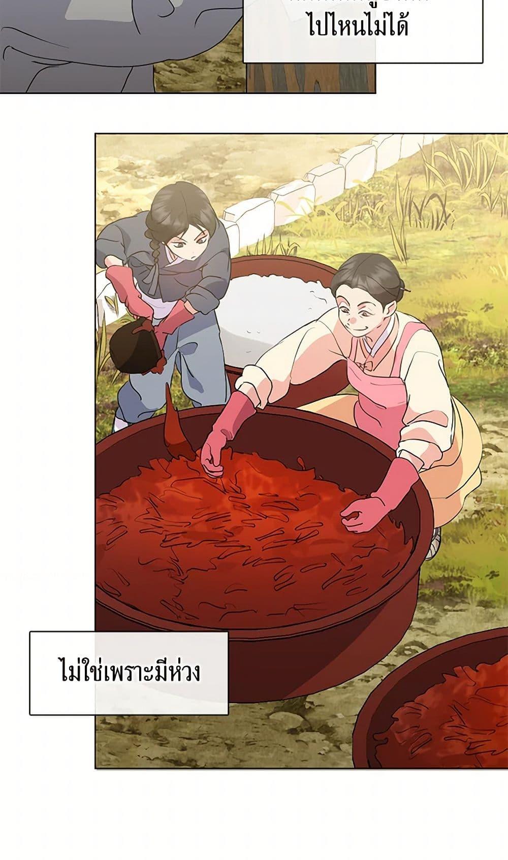 Afterlife Diner ร้านอาหารหลังความตาย ตอนที่ 52 page 21