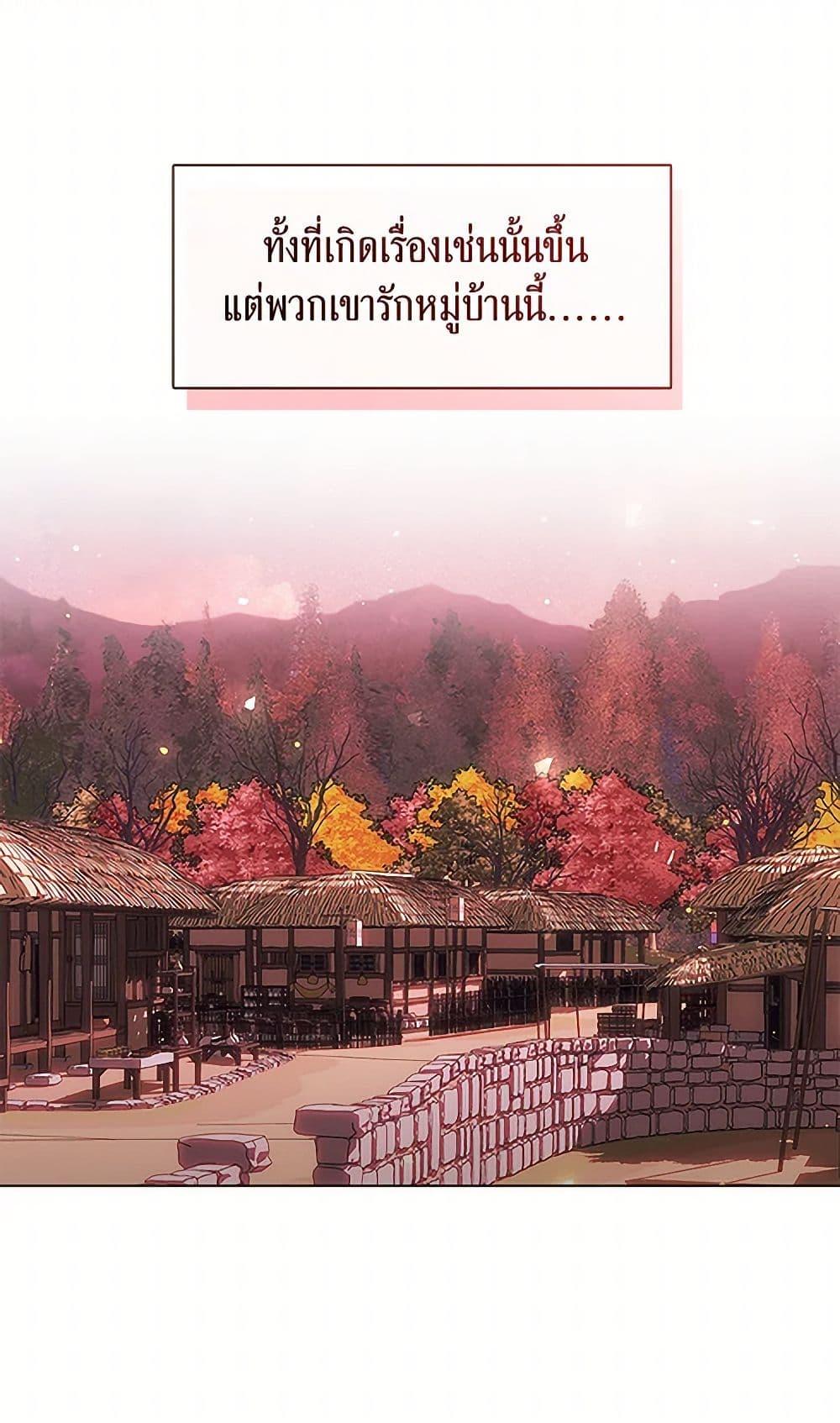 Afterlife Diner ร้านอาหารหลังความตาย ตอนที่ 52 page 23