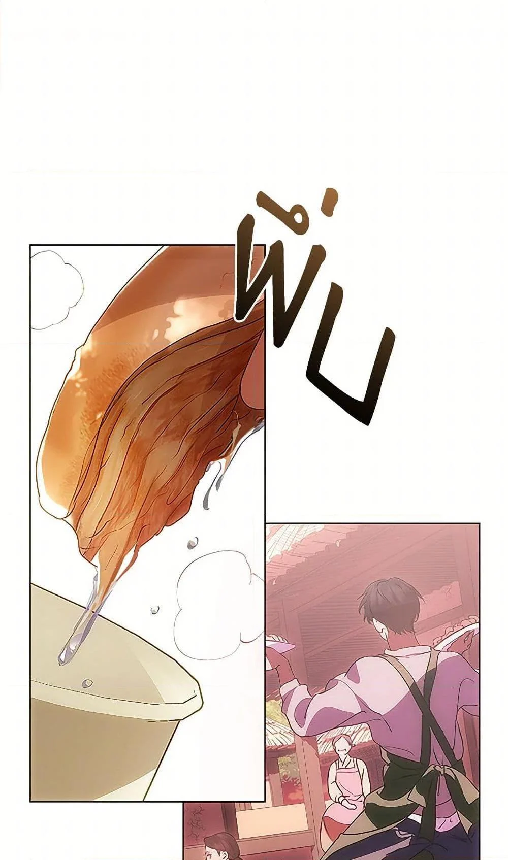 Afterlife Diner ร้านอาหารหลังความตาย ตอนที่ 52 page 24