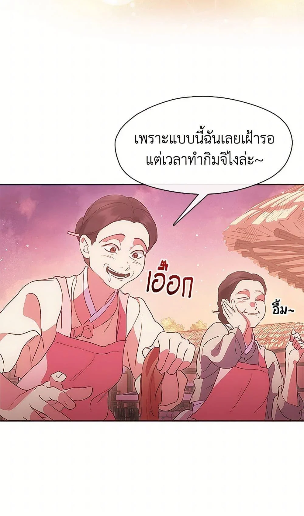 Afterlife Diner ร้านอาหารหลังความตาย ตอนที่ 52 page 27