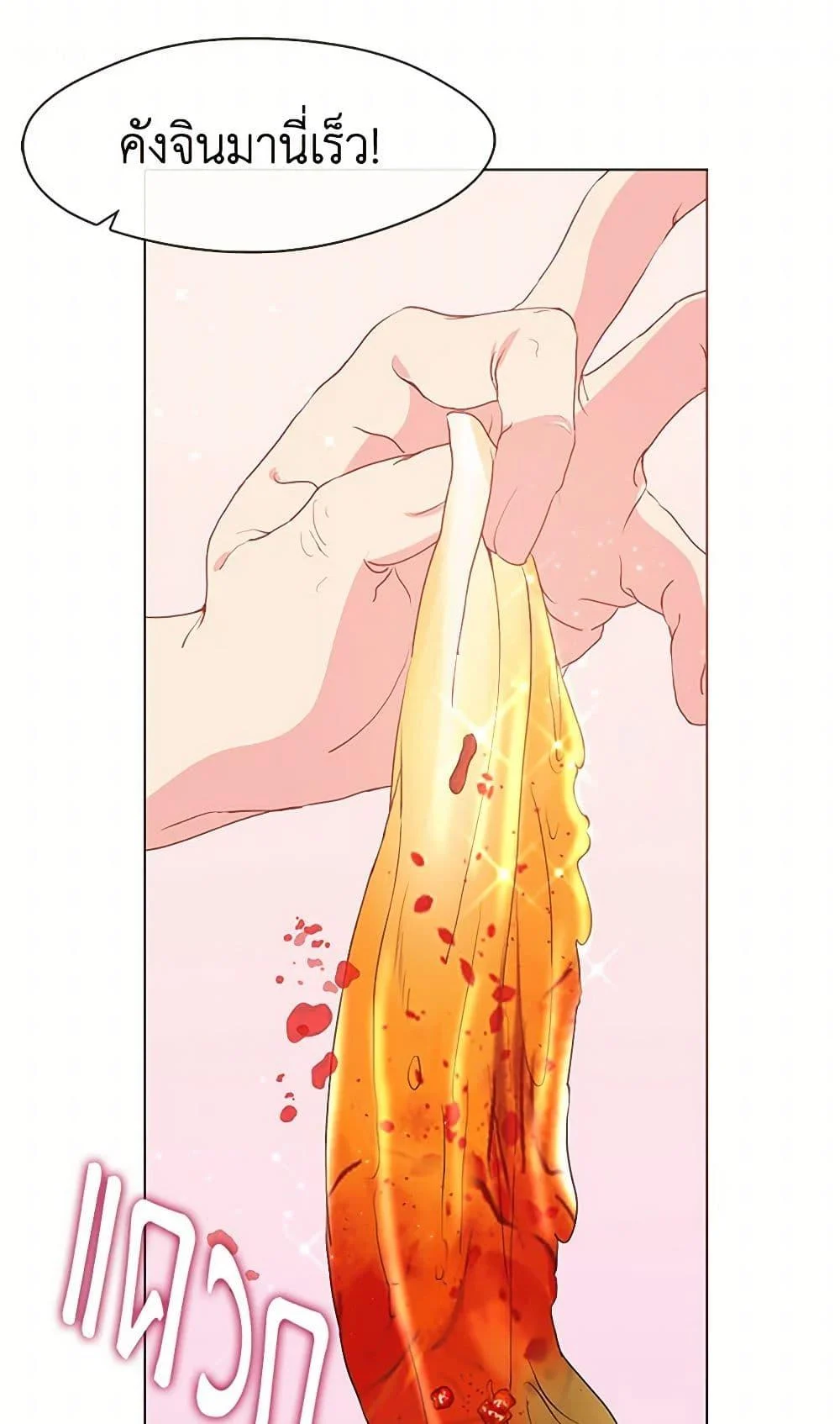 Afterlife Diner ร้านอาหารหลังความตาย ตอนที่ 52 page 28