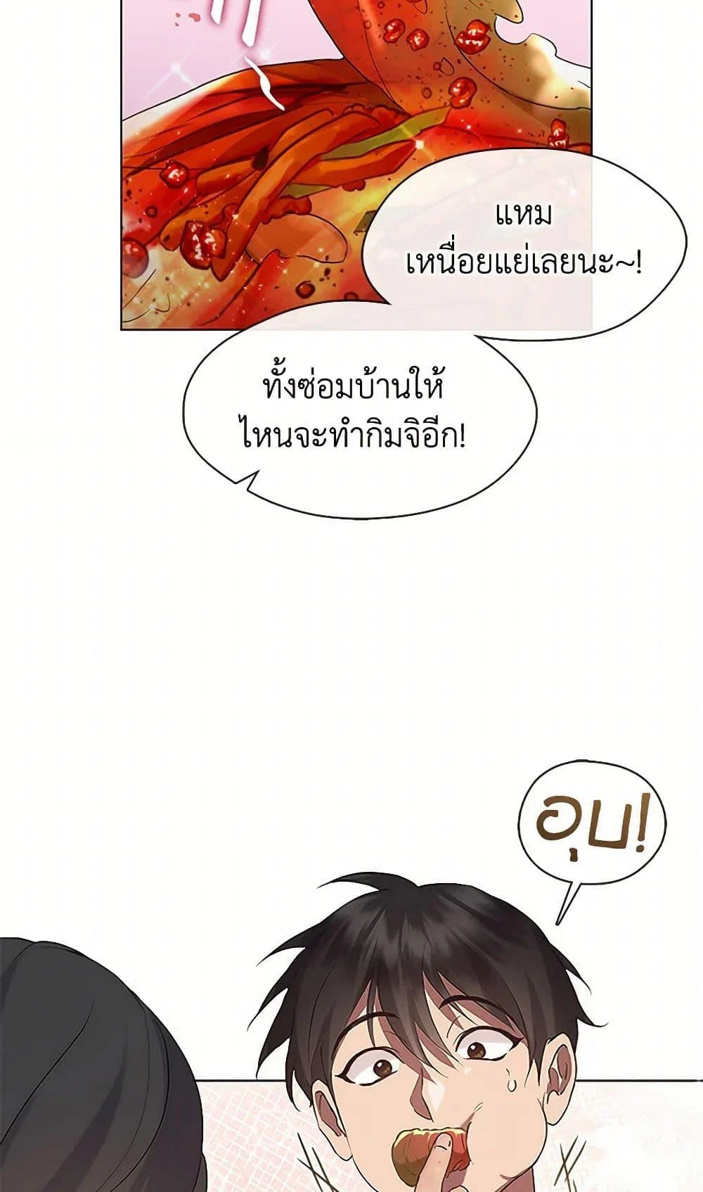 Afterlife Diner ร้านอาหารหลังความตาย ตอนที่ 52 page 29