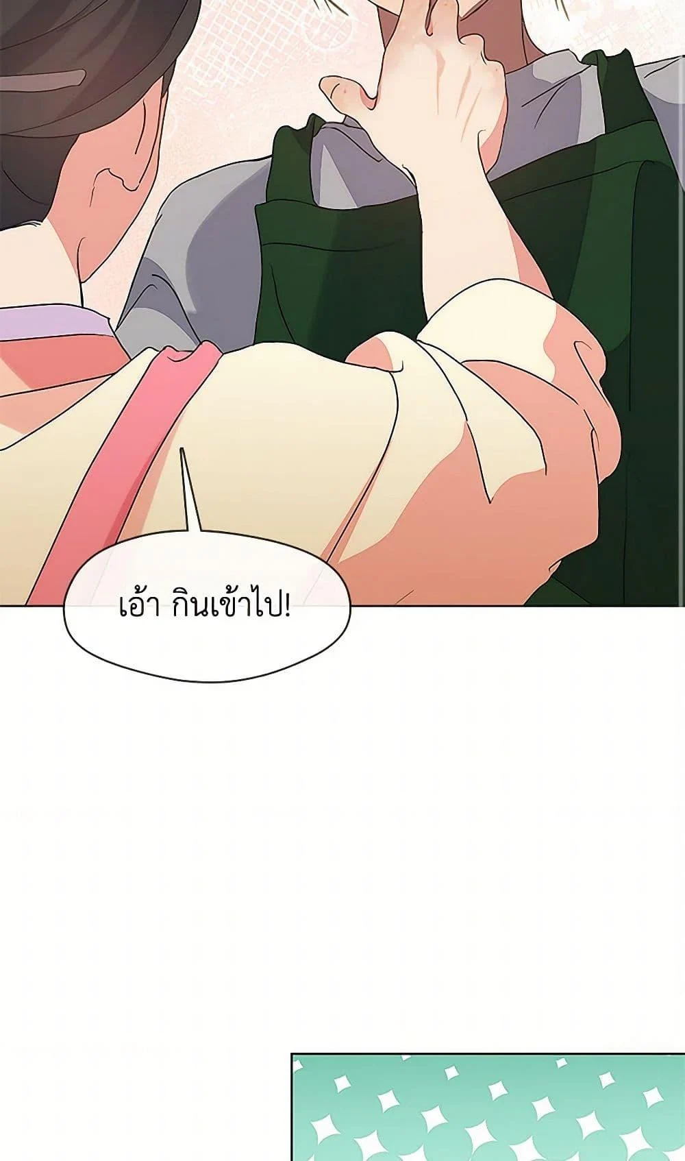 Afterlife Diner ร้านอาหารหลังความตาย ตอนที่ 52 page 30