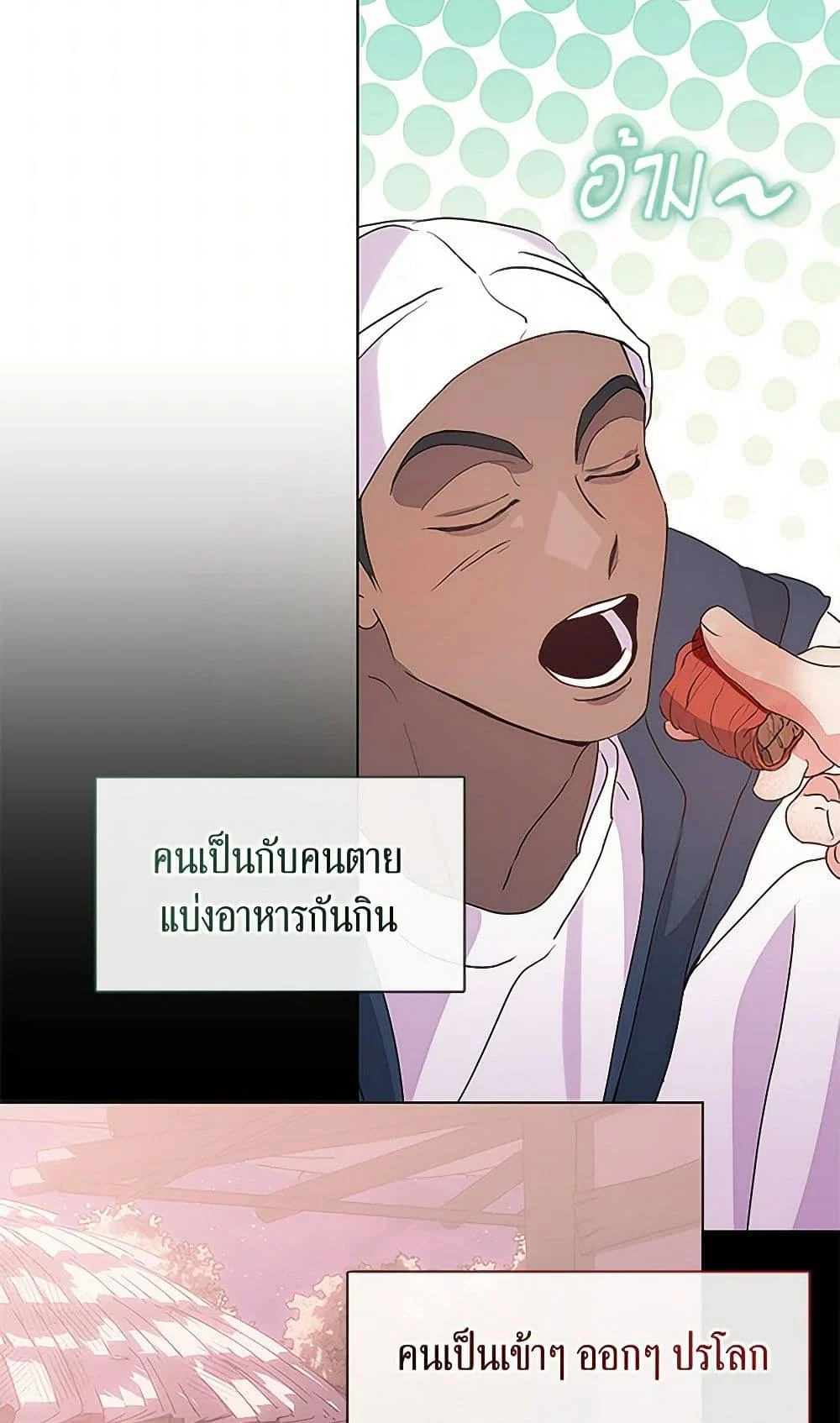 Afterlife Diner ร้านอาหารหลังความตาย ตอนที่ 52 page 31