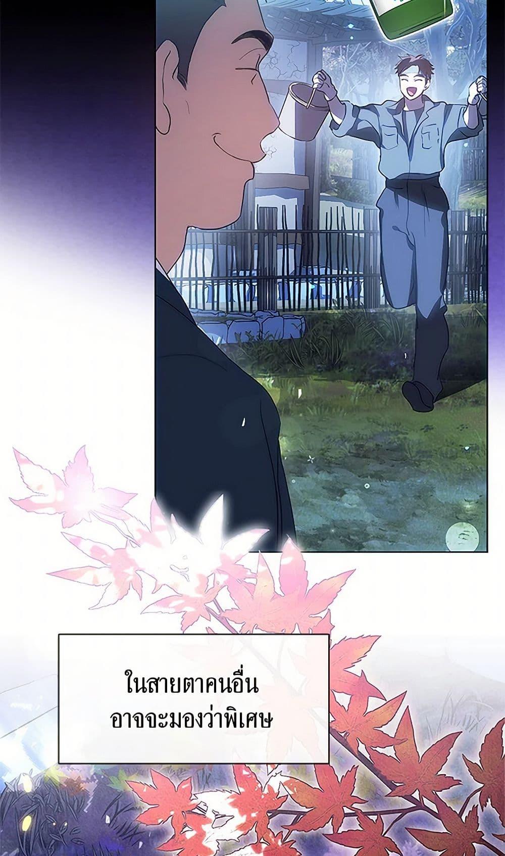 Afterlife Diner ร้านอาหารหลังความตาย ตอนที่ 52 page 33