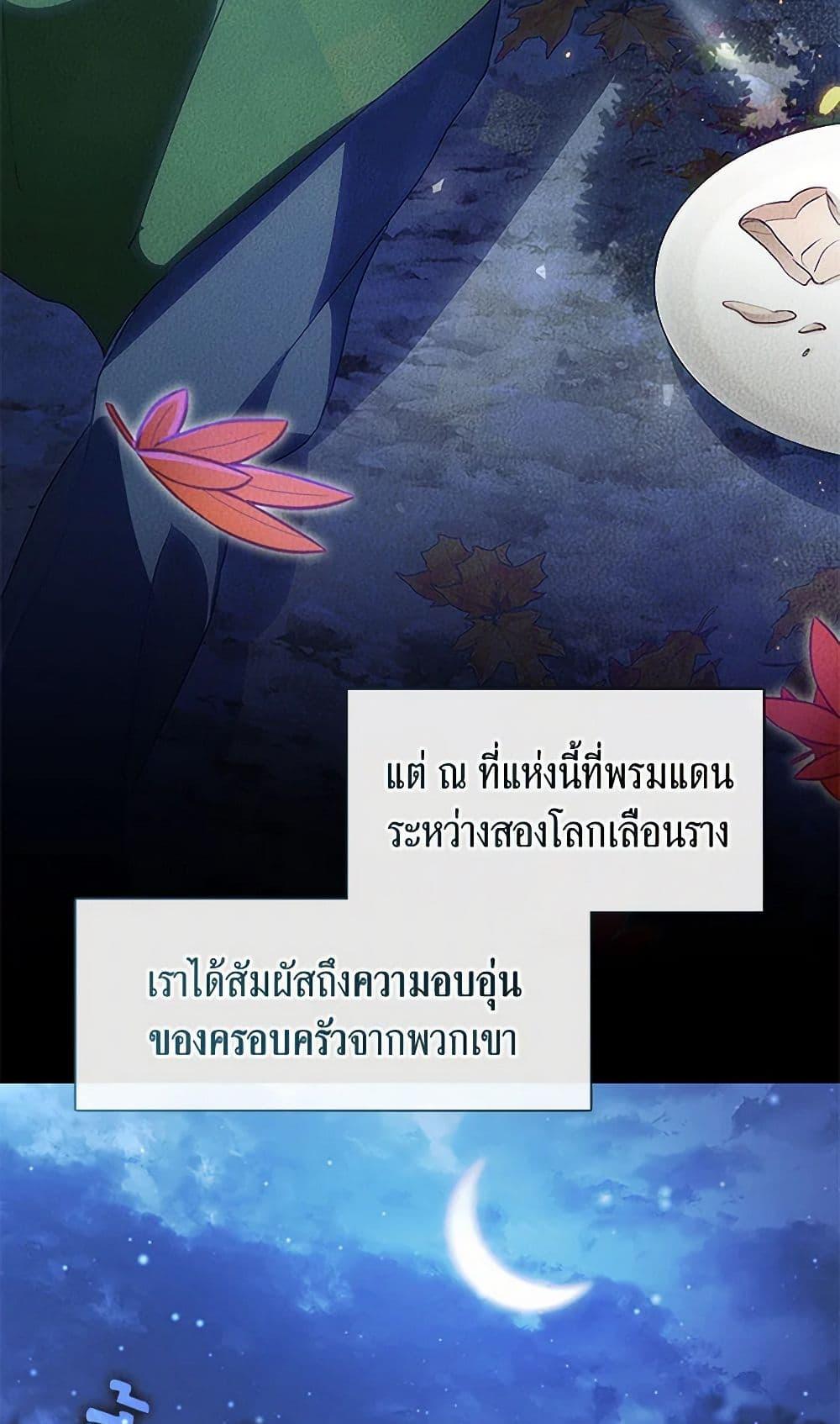 Afterlife Diner ร้านอาหารหลังความตาย ตอนที่ 52 page 35