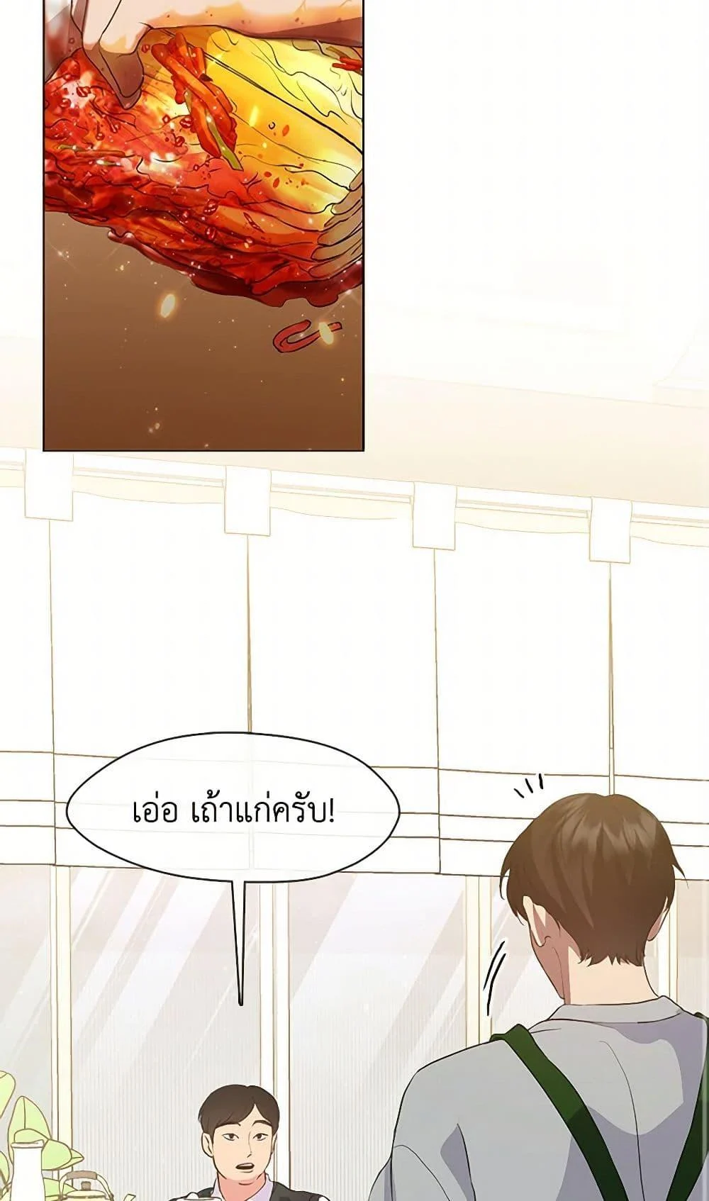 Afterlife Diner ร้านอาหารหลังความตาย ตอนที่ 52 page 38
