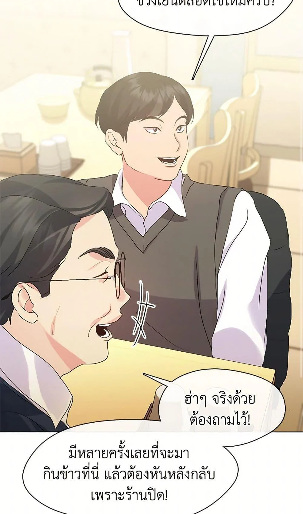 Afterlife Diner ร้านอาหารหลังความตาย ตอนที่ 52 page 40